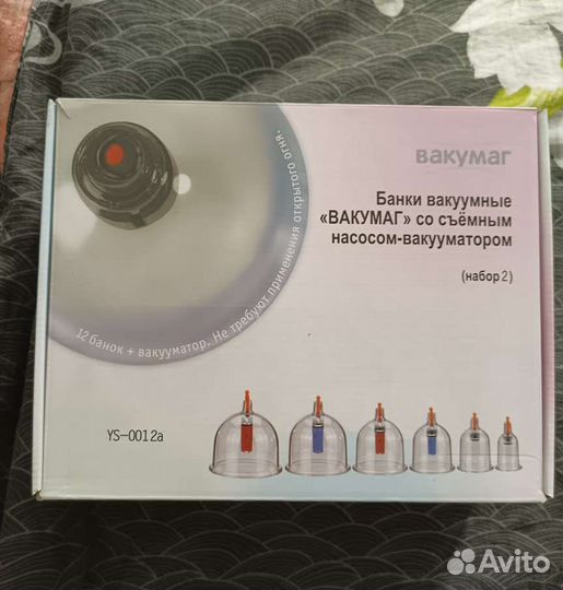 Вакуумные банки для массажа