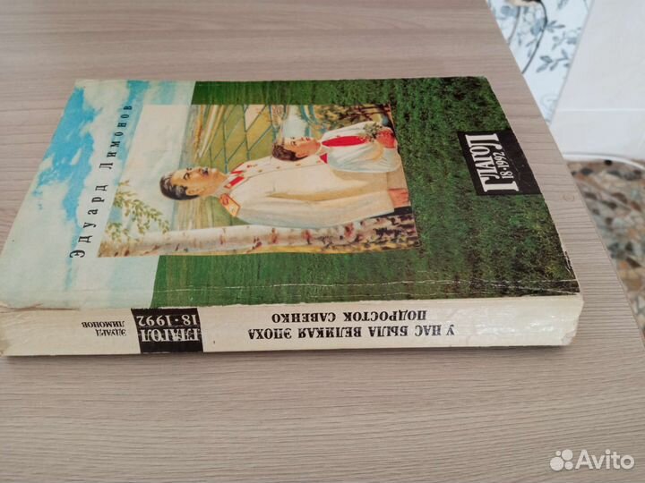 Книга с автографом
