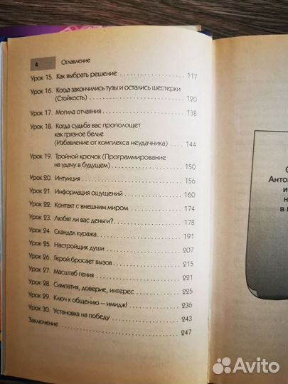 Игорь Вагин Имейте деньги Выиграй у судьбы в рулет