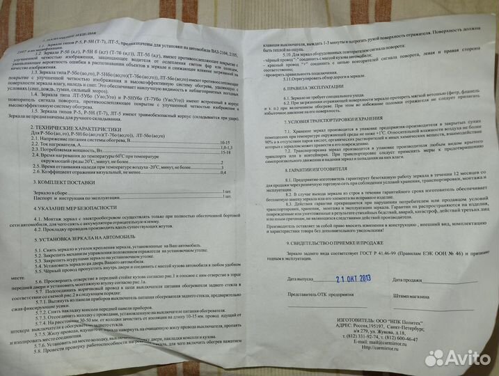 Зеркало боковое на ваз 2104, 2105, 2107