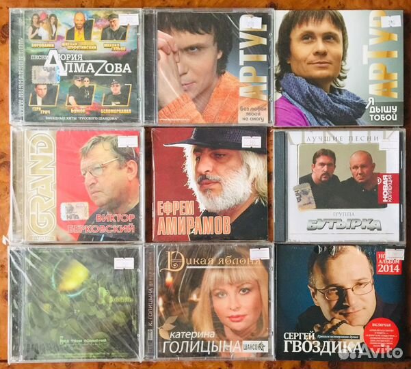 CD/Новые/Лицензионные/Шансон/Авторская песня