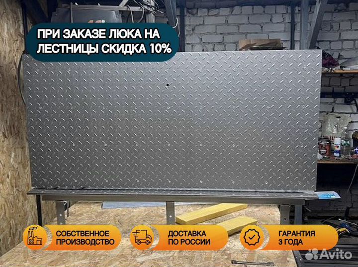 Скрытый люк напольный