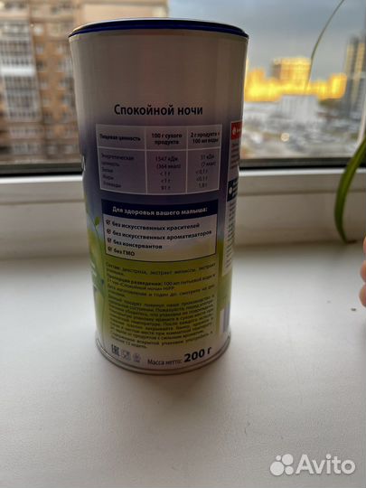 Детский ромашковый чай 0+