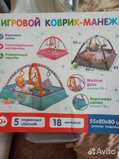 Развивающий коврик