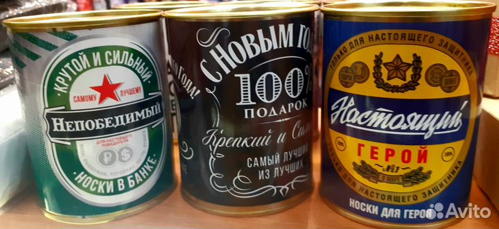 Носки в банке