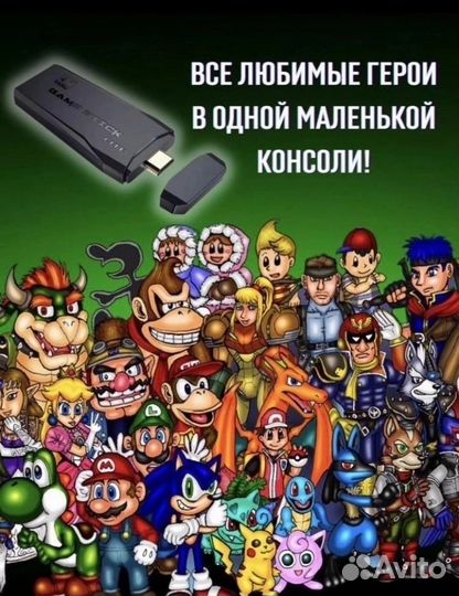 Портативная игровая приставка Game Stick Lite 64Gb