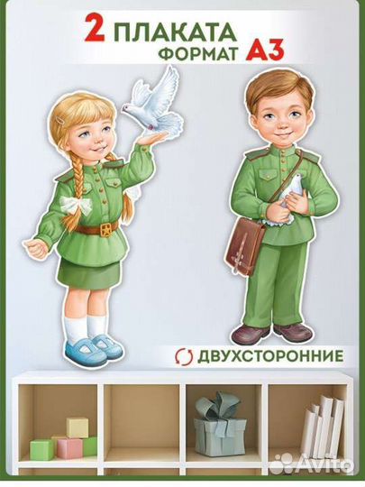 Плакат настенный 9Мая