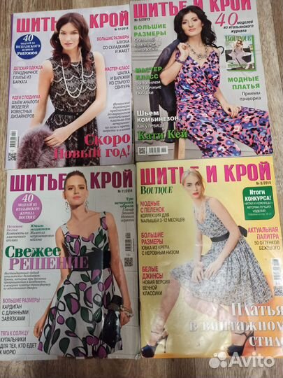 Журналы по шитью с выкройками