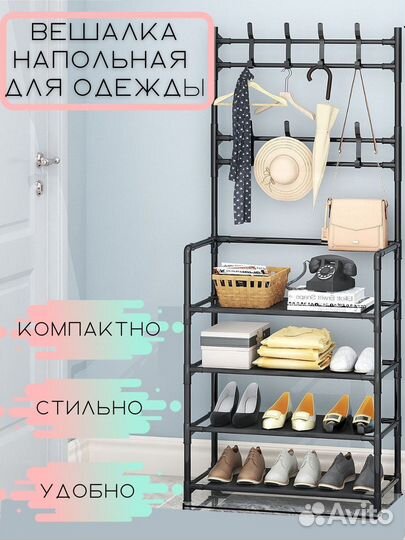Вешалка напольная для одежды в прихожую