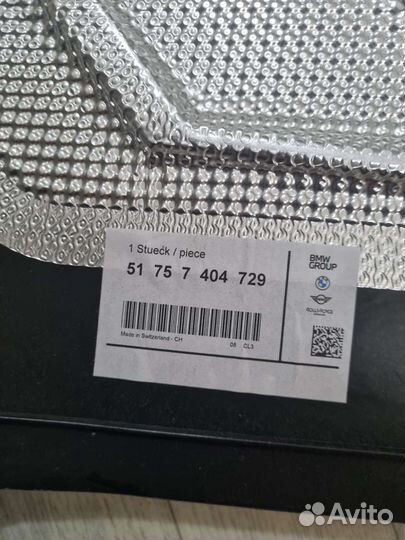 Защита днища задняя BMW 5 G30 G31