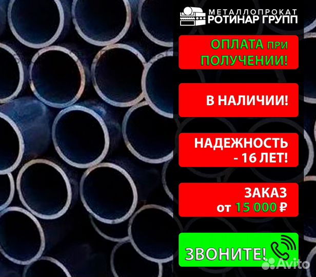 Труба бесшовная 21х3.5