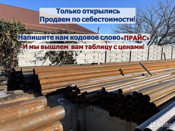 Труба электросварная