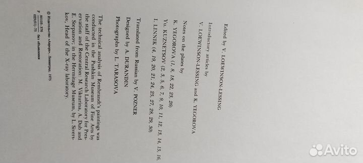 Rembrandt Подарочное издание Рембрандт 1975 год