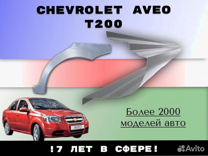 Пороги Mitsubishi Lancer 9 ремонтные кузовные