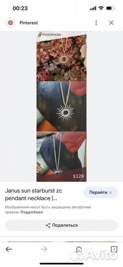 Кулон подвеска винтаж Janus