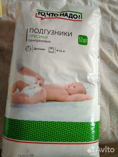 Подгузники трусики 4