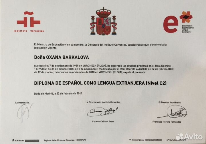 Репетитор испанский / английский языки