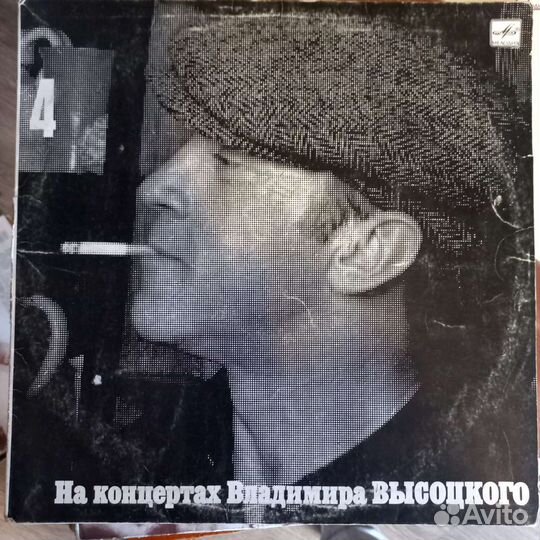 Виниловые пластинки Высоцкого