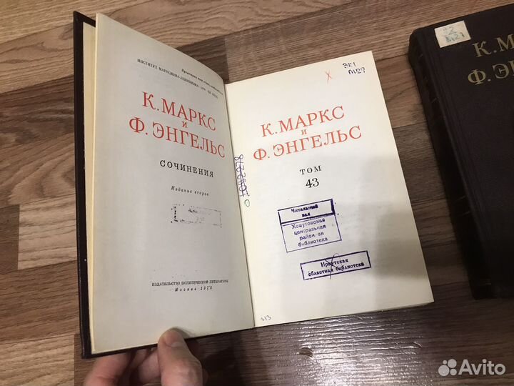 Карл Маркс и Фридрих Энгельс 43,44,48,49,50 тома