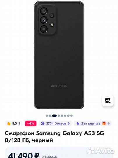 Самсунг а53 8/128