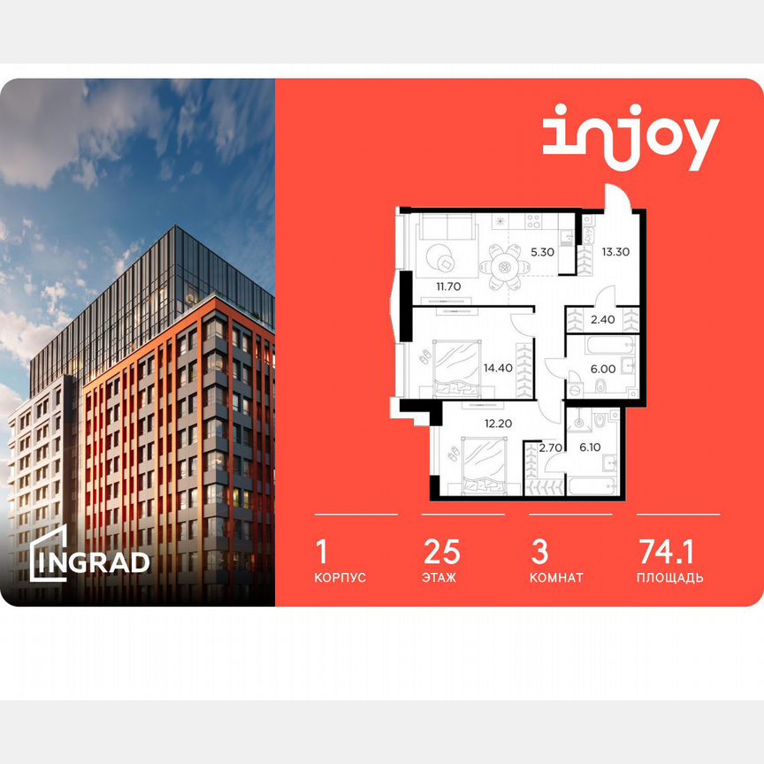 3-к. квартира, 74,1 м², 25/33 эт.