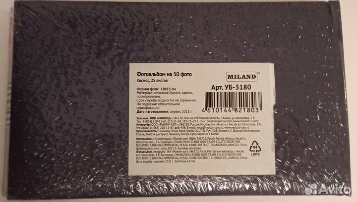 Фотоальбом новый