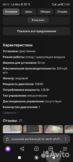 Вытяжка для кухни 50 см