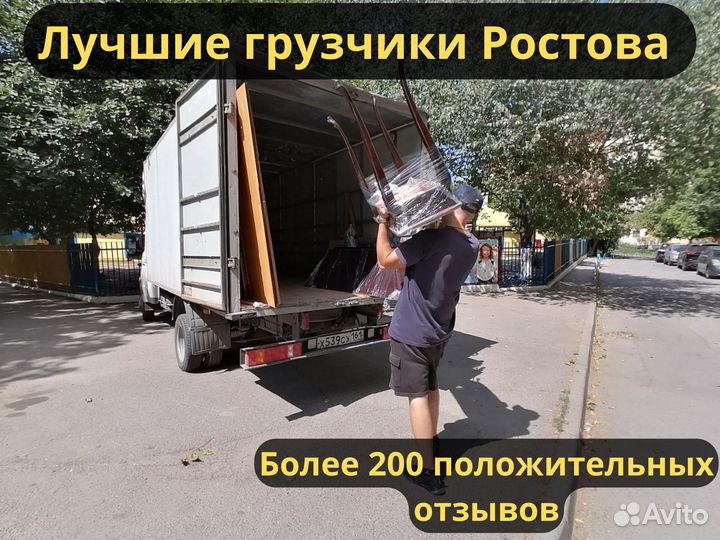 Грузчики Переезды