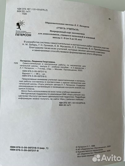 Контрольные работы Математика