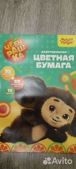 Цветная бумага А4