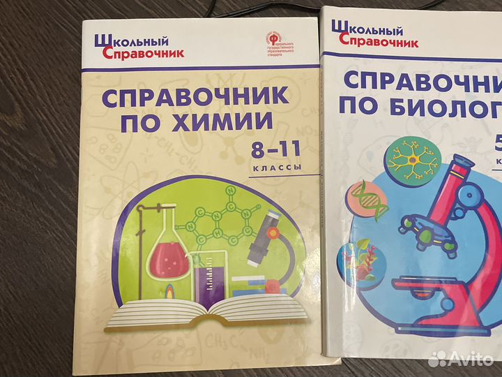 Справочники