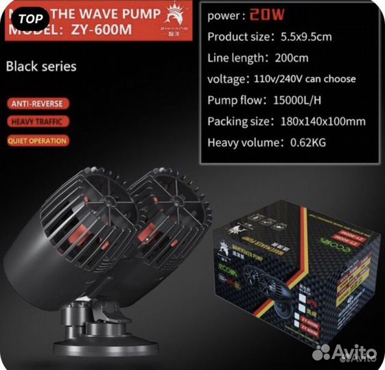 Лампа T 8. Помпа течения