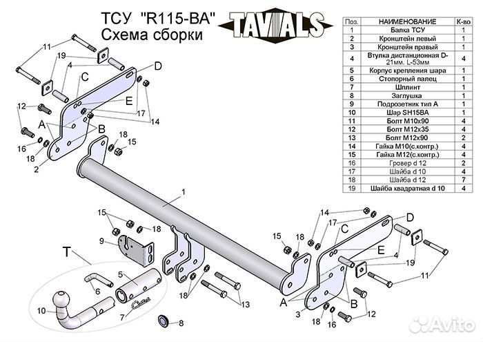 Фаркоп (тсу,прицепное) на Renault Duster