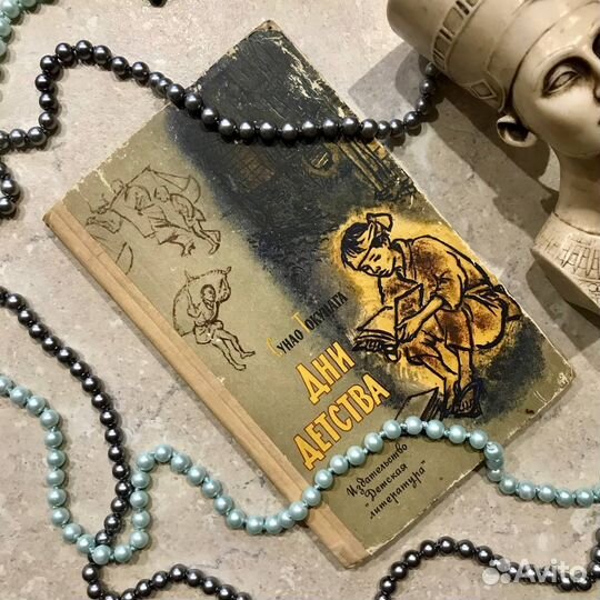 Дни детства, Сунао Токунага, 1965 год