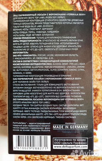 Мужская туалетная вода