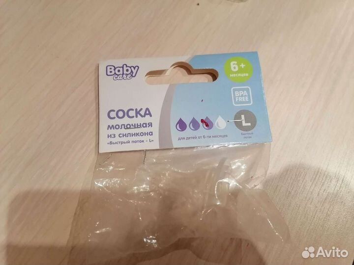 Пакет (рубашка, тарелочка, контейнер, соска) для