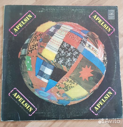 Виниловые пластинки