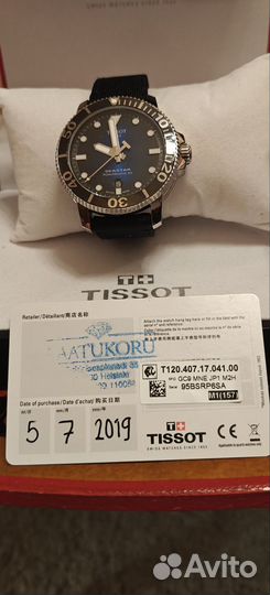 Часы мужские tissot Seastar powermatic 80
