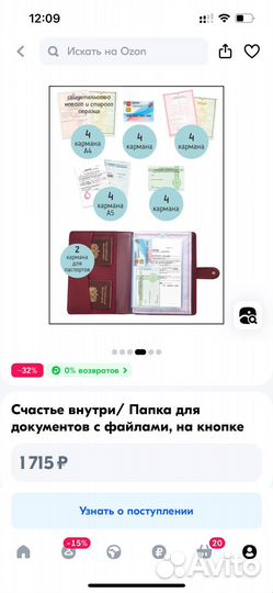 Папка для семейных документов