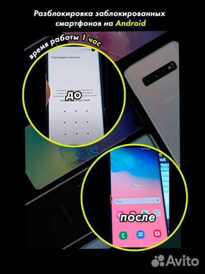 Ремонт смартфонов / планшетов / телефонов