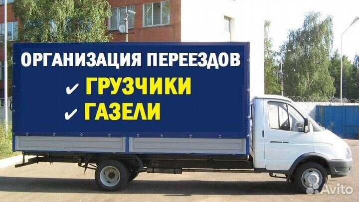 Услуги грузчиков