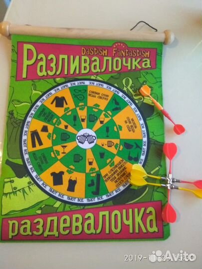 Неспортивный Дартс Развлекалочка\Разливалочка