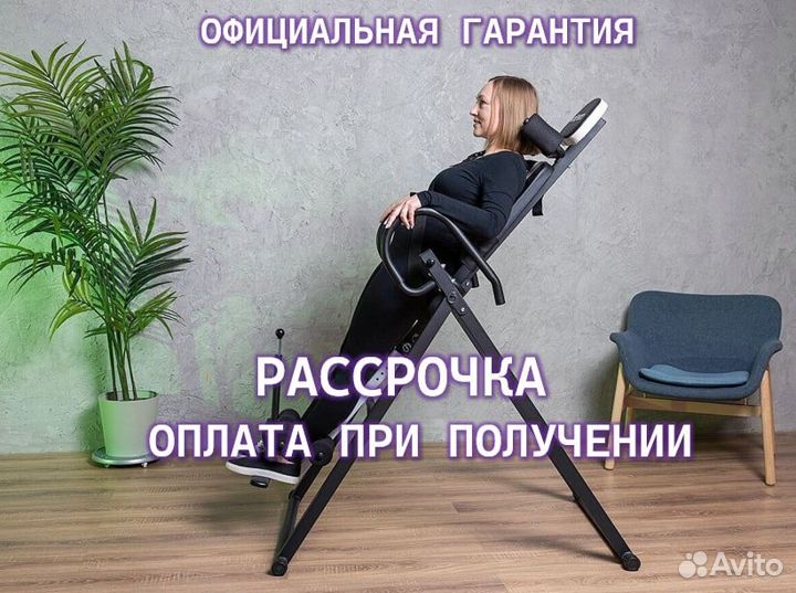 Инверсионный стол - Оплата при получении