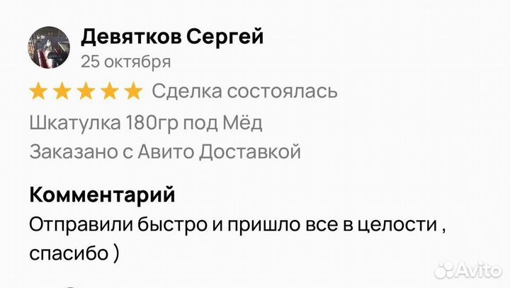 Мед для вставания