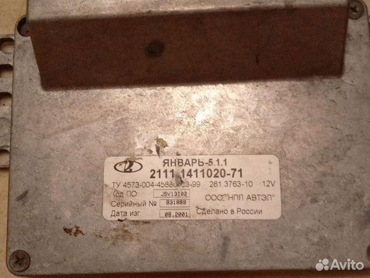 Контроллер эбу