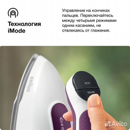 Парогенератор Braun IS7266VI