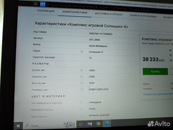 Детский игровой комплекс уличный бу
