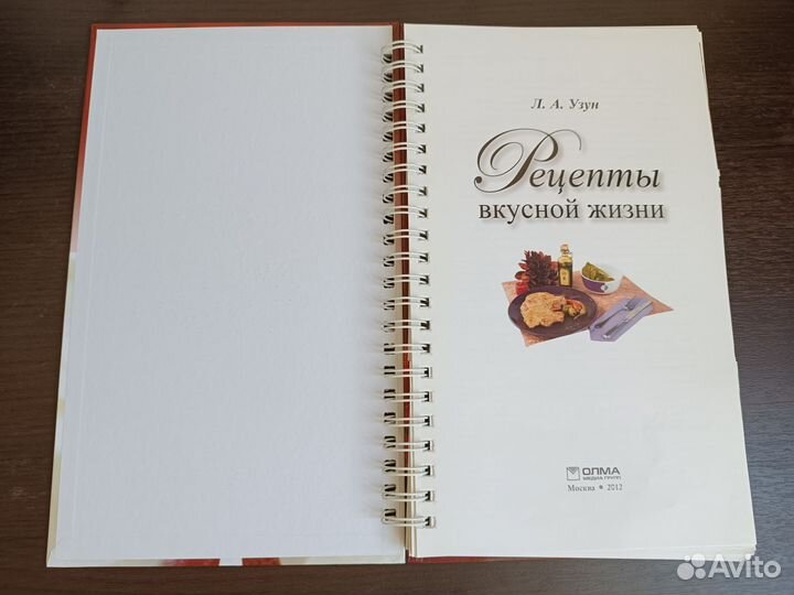 Книга с рецептами