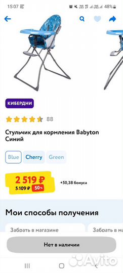 Каркас стула детского