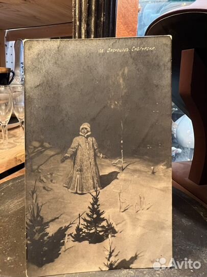 Старинная открытка до 1917 года